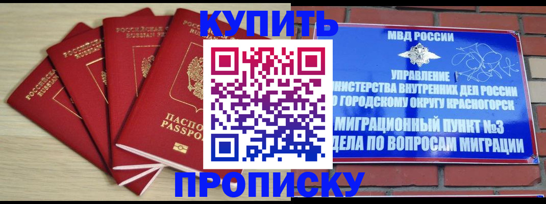 временная регистрация для всех в Алагире